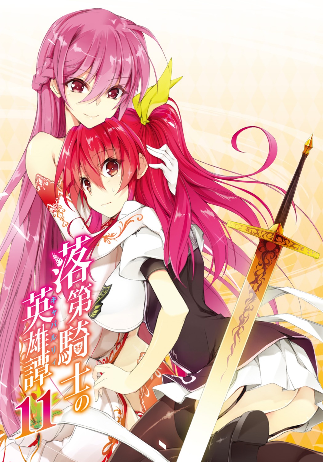 Porn cavalry rakudai no kishi Rakudai kishi